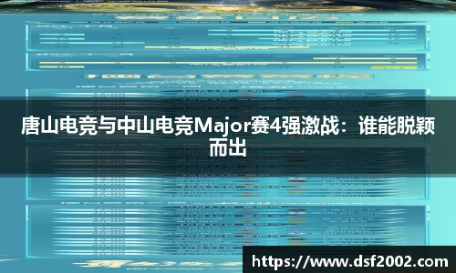 雷速体育