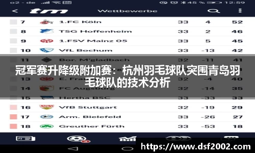 雷速体育官网