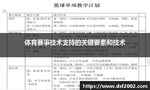 雷速体育官方网站