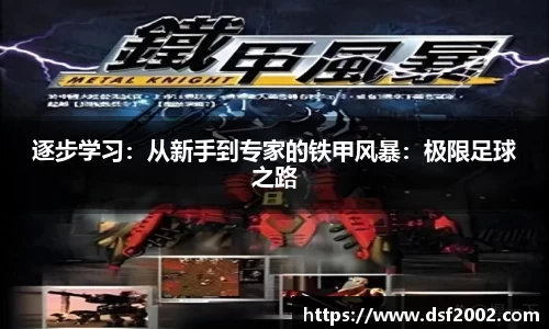 雷速体育官网